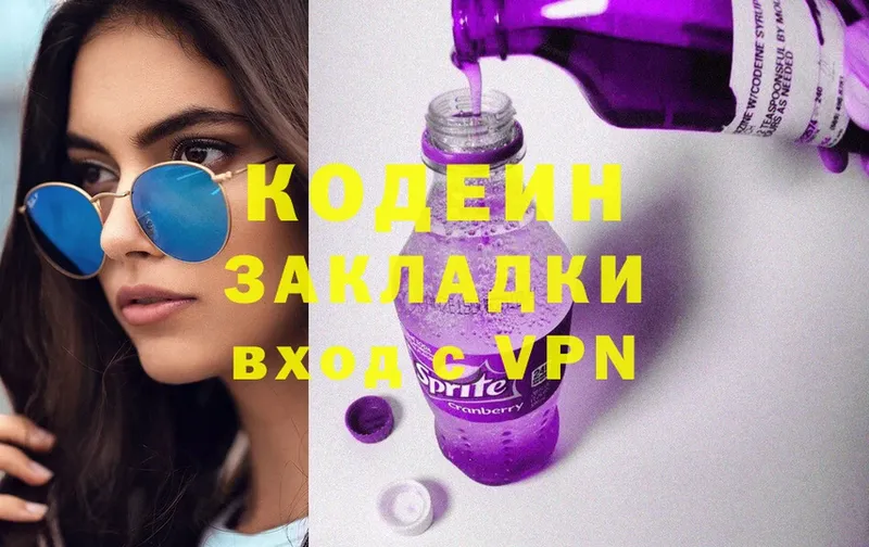 mega ссылка  где можно купить наркотик  Вятские Поляны  Кодеиновый сироп Lean напиток Lean (лин) 