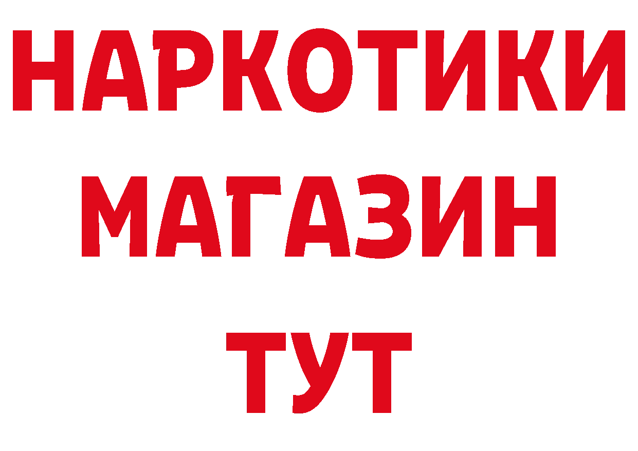 ЭКСТАЗИ XTC зеркало нарко площадка гидра Вятские Поляны