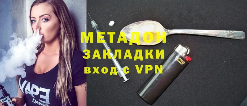 где купить наркоту  Вятские Поляны  МЕТАДОН methadone 