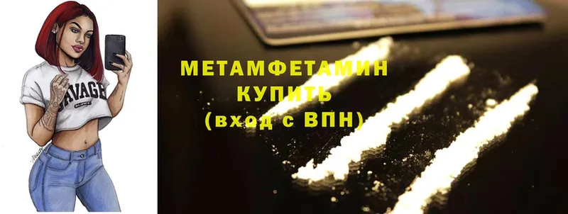 Метамфетамин витя  Вятские Поляны 