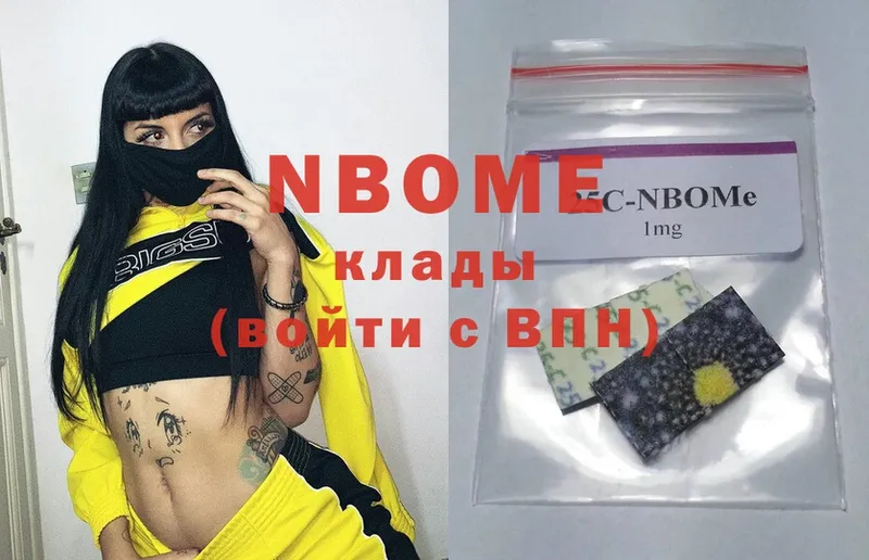 Марки 25I-NBOMe 1500мкг  Вятские Поляны 